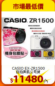 CASIO EX-ZR1500<br>自拍美肌公司貨