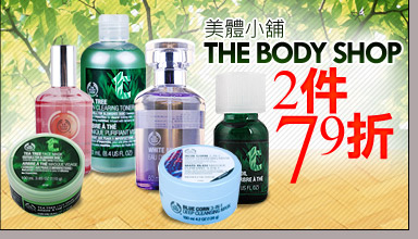 THE BODY SHOP  