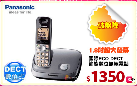 國際ECO DECT
節能數位無線電話