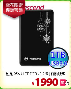 創見 25A3 1TB USB3.0 2.5吋行動硬碟