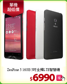 ZenFone 5 16GB
5吋全頻LTE智慧機