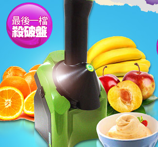 Dole神奇健康水果冰淇淋機