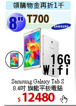 Samsung Galaxy Tab S<BR>
8.4吋 旗艦平板電腦