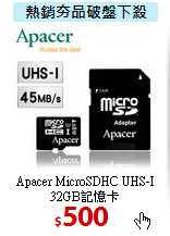Apacer MicroSDHC UHS-I<BR> 
32GB記憶卡