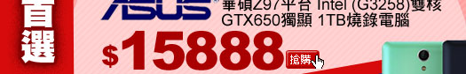 華碩Z97平台 Intel 20週年紀念版(G3258)雙核 GTX650獨顯 1TB燒錄電腦