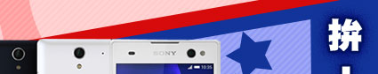 Sony Xperia C3完美自拍LTE全頻智慧機