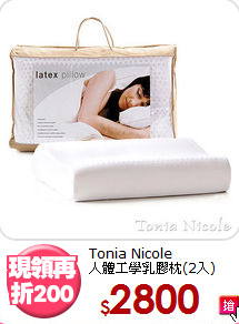 Tonia Nicole<BR>
人體工學乳膠枕(2入)