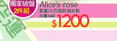 Alice's rose 