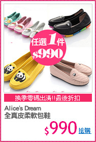 Alice's Dream
全真皮柔軟包鞋