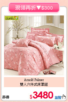 Arnold Palmer<BR>雙人六件式床罩組