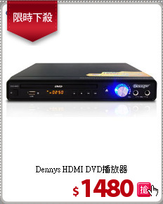 Dennys HDMI DVD播放器