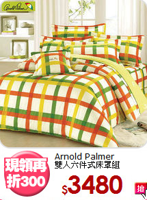 Arnold Palmer<BR>
雙人六件式床罩組