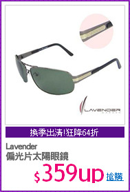 Lavender
偏光片太陽眼鏡