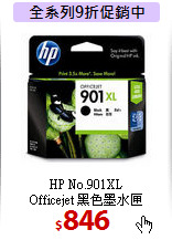 HP No.901XL <BR>
Officejet 黑色墨水匣
