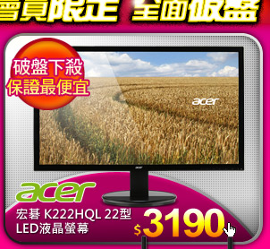Acer宏碁 K222HQL 22型LED液晶螢幕