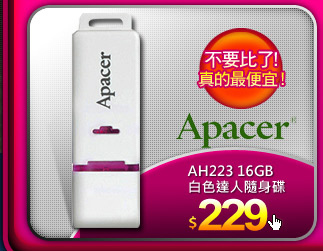 Apacer AH223 16GB 白色達人隨身碟
