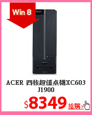 ACER 四核超值桌機XC603 J1900
