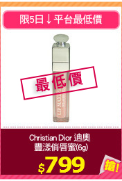Christian Dior 迪奧 
豐漾俏唇蜜(6g)