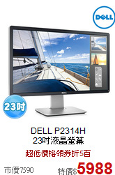 DELL P2314H<br> 23吋液晶螢幕