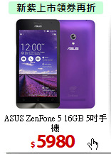 ASUS ZenFone 5
16GB 5吋手機