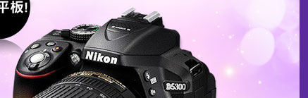 Nikon D5300 旅遊鏡組公司貨
