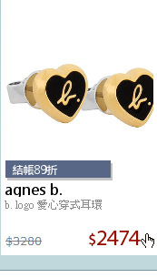 b. logo 愛心穿式耳環