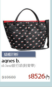 ab.heart旅行袋(附背帶)