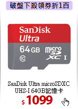 SanDisk Ultra microSDXC UHS-I 
64GB記憶卡