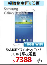 SAMSUNG Galaxy Tab3<BR>
8.0 8吋平板電腦