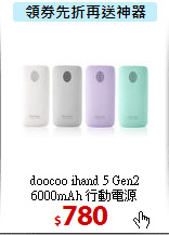 doocoo ihand 5 Gen2 6000mAh 行動電源
