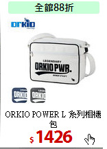 ORKIO POWER L 系列相機包