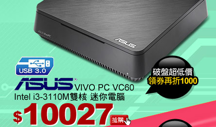 ASUS華碩 VIVO PC VC60 Intel i3-3110M雙核 迷你電腦
