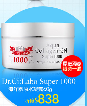 Dr.Ci:Labo Super 1000 海洋膠原水凝露60g 