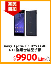 Sony Xperia C3 D2533 4G LTE全頻智慧型手機