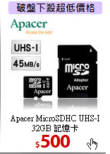 Apacer MicroSDHC 
UHS-I 32GB 記憶卡