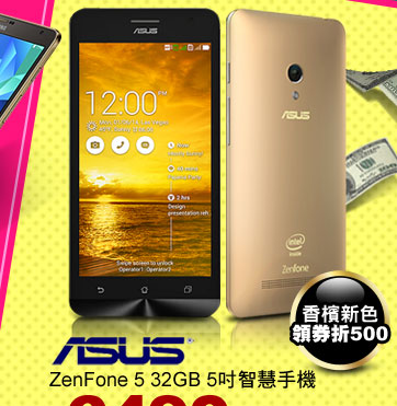ASUS ZenFone 5 32GB 5吋智慧手機