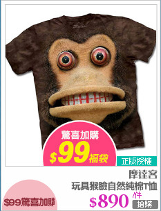 玩具猴臉自然純棉T恤