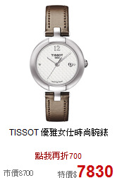 TISSOT
優雅女仕時尚腕錶