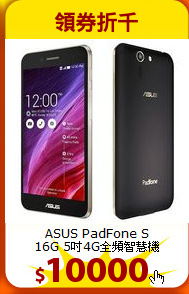 ASUS PadFone S<BR>16G 5吋4G全頻智慧機