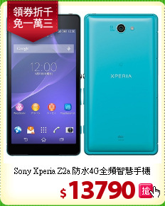 Sony Xperia Z2a 
防水4G全頻智慧手機