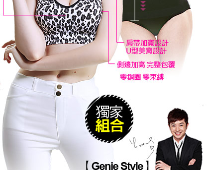 【Genie Style】無鋼圈豹紋/經典/背心運動內衣