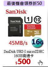 SanDisk UHS-I microSDHC <BR>
16GB高速卡