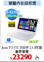 Acer V3-371-50BW
13.3吋高畫質筆電