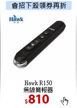 Hawk R150<br> 
無線簡報器
