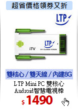 LTP Mini PC 雙核心<br>
Android智慧電視棒