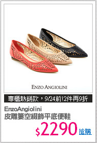 EnzoAngiolini
皮雕簍空綴飾平底便鞋
