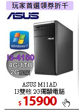 ASUS M11AD<BR> 
I3雙核 2G獨顯電腦