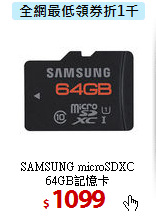 SAMSUNG microSDXC <BR>
64GB記憶卡