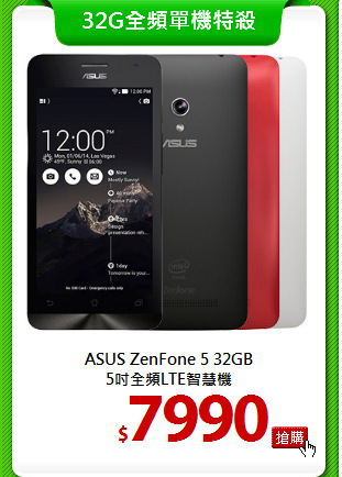 ASUS ZenFone 5 32GB<BR>
5吋全頻LTE智慧機