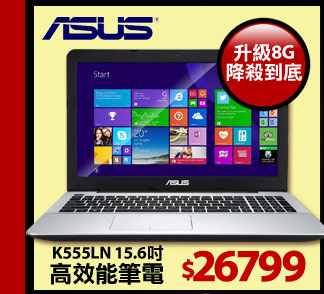 ASUS K555LN 15.6吋高效能筆電